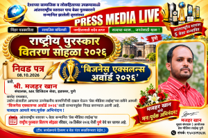 मेहनतीचे चीज झाले! मजहर खान यांना ‘बिजनेस एक्सलन्स अवॉर्ड २०२६’ जाहीर